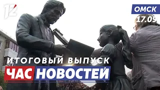 "Music" sculpture composition / A thousand surgeries a year / "Family Chat". Omsk News
