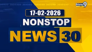Non Stop News 30 | News Updates | News Express | 17-02-2026 | Prime9 News