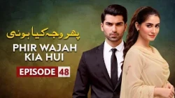 Phir Wajah Kya Hui Episode 48 | Faria Sheikh , Rizwan Ali Jaffri, Alyy Khan | Latest Pakistani Drama