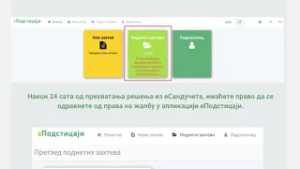 TV Informator  - OLAKSANO PODNOSENJE ZAHTEVA ZA PODSTICAJE PO HEKTARU 03 03 2026