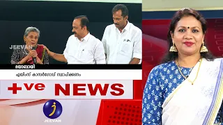 "എയിംസ് കാസർഗോഡിൽ സ്ഥാപിക്കണം "  ദയാബായി. | POSITIVE NEWS | EP 279
