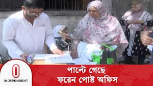 ইনডিপেনডেন্ট টেলিভিশনে প্রতিবেদন প্রচারের পরই টনক নড়ে কর্তৃপক্ষের | Post Office | Independent TV