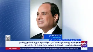 متحدث حماة الوطن: القيادة السياسية تضع نصب أعينها طوال الوقت الحفاظ على حياة كريمة للمواطن
