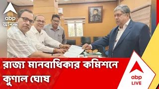 Kunal Ghosh | পরপর দু'দিন হামলা, রাজ্য মানবাধিকার কমিশনে গেলেন কুণাল | #abpananda