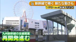 【お金のハナシ】新幹線で稼ぐ新たな動きも！？ News＋おやっと！特集(3月4日(水)放送)