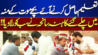 Kahna Tragedy: Young Students Lose Their Lives in Heartbreaking Incident | Tamasha