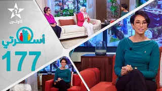 Oussrati Ep 177 du 01/07/2026