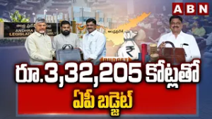 రూ.3,32,205 కోట్లతో ఏపీ బడ్జెట్ | AP Budget 2026 -2027 | CM Chandrababu | ABN Telugu