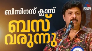 KSRTC ബിസിനസ് ക്ലാസ് ബസുകള്‍ ഉടന്‍ നിരത്തിലേക്ക്;  തിരുവനന്തപുരം-കൊച്ചി റൂട്ടില്‍ സര്‍വീസ് നടത്തും