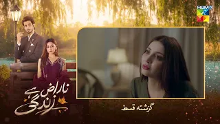 Naraz Hai Zindagi - Recap Ep 20 - 27 Aug 2026 [Alizeh Shah, Subhan Awan, Saniya] - HUM TV