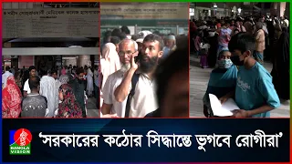 সরকারি হাসপাতালের এক কিলোমিটারের মধ্যে ক্লিনিক নয়, প্রাইভেট প্র্যাকটিসেও নিষেধাজ্ঞা