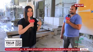 أهل بلدنا | مع مها موسى |  31 يوليو 2026 - الحلقة الكاملة