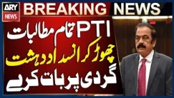 Rana Sanaullah Urges PTI to Drop Demands and Focus on Counterterrorism
