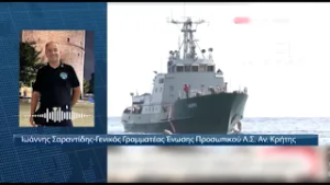 ΟΙ ΛΙΜΕΝΙΚΟΙ ΓΙΑ ΤΟ ΝΑΥΑΓΙΟ ΤΩΝ ΚΑΛΩΝ ΛΙΜΕΝΩΝ