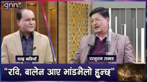 राजनीतिमा Gagan Thapa सुधारक र  Prachanda गतिशील देखिन्छन् | BISHAYANTAR | AP1 HD