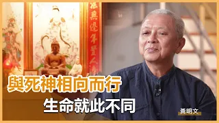 偏鄉義診-黃明文｜慈濟60｜慈濟充滿愛｜20260929