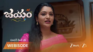 Jayam |  కార్తీక్కి ఒంట్లో బాలేదని తెలిసి పరుగున వచ్చిన ప్రమీల ?
