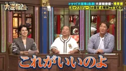 大逆転俳優がミックスジュースの食材4種類当てに挑戦…食材選びで出川一茂とホランが対立！？｜#大逆転の会 #TVer で最新話配信中！