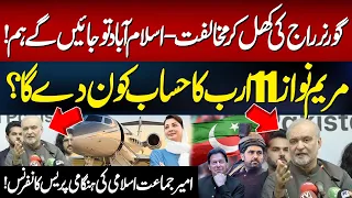 Hafiz Naeem In Favour of Imran Khan | Hafiz Naeem Opposes Governor’s Rule in KP| Hum News | Pakistan