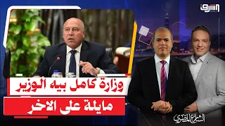 أتوبيسات نقل الغلابة "مايلة" وكامل بيه الوزير مش فاضى .. فين الـ2 تريليون جنيه ؟ !!