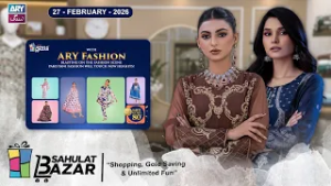 Pakistan’s First Gold Savings | ARY Gold | 27 February 2026 | ARY Sahulat Bazar Show