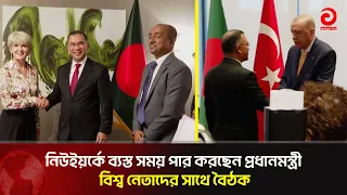 Prime Minister is having a busy time in New York | Asian Television