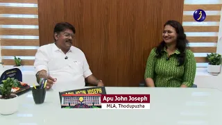 പാട്ടും പാടി, ചീഫ് വിപ് അപു ജോൺ ജോസഫ്; ജീവന്റെ എംഎൽഎ.കോമിൽ 🎶