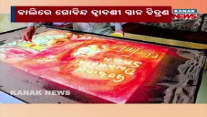 Artist Manas Kumar Sahu Paints A Sand Animation On Auspicious Gobinda Dwadashi Snana