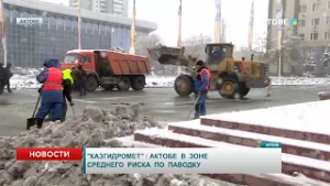 «КАЗГИДРОМЕТ» : Актобе в зоне среднего риска по паводку