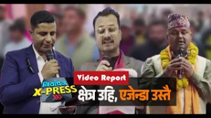 क्षेत्र उहि, एजेन्डा उस्तै