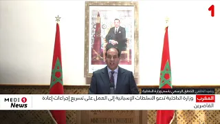 Moroccan Ministry of Interior Calls on Spanish Authorities to Expedite Procedures for the Return ...