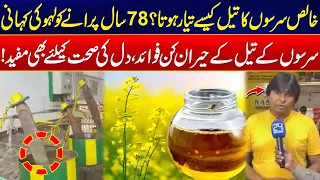 Pure Mustard Oil: The 78-Year-Old Traditional Method - Pure Mustard Oil & Its Benefits - Exclusive!