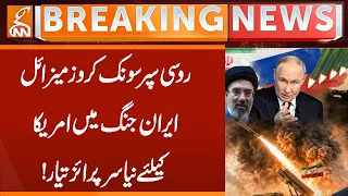 Russia’s Supersonic Cruise Missiles: New Surprise for the US in Iran War? | Breaking News | GNN
