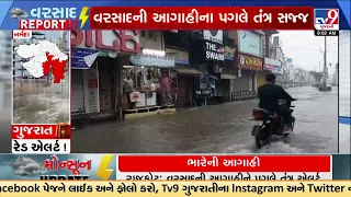 Heavy Rain Batters Narmada, Families Shifted to Safer Places | Gujarat | TV9Gujarati