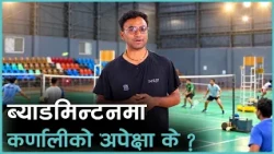 राष्ट्रिय खेलकुदमा ब्याडमिन्टनको खेल हुने कर्भडहल कस्तो छ ? | Kantipur Samachar