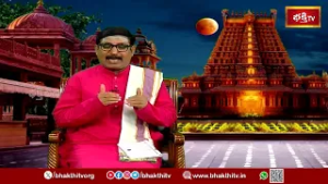 గ్రహణం వేళ గర్భిణీలు తీసుకోవాల్సిన జాగ్రత్తలు ఇవే..! | Chandragrahanam 2026 | Bhakthi TV