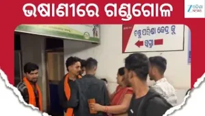 Paradeep News: ସରସ୍ବତୀ ପୂଜା ଭଷାଣୀରେ ଦୁଇ ଗୋଷ୍ଠୀ ମଧ୍ୟରେ ଗଣ୍ଡଗୋଳ,୭ ରୁ ଅଧିକ ଆହତ