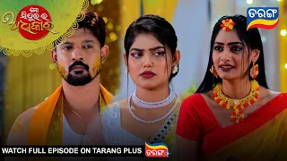 Mo Sindurara Adhikara | Best Scene | 4th Sep 2026 | Ep -1945 |Odia Serial | Tarang Tv |Tarang Plus