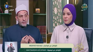 هل الأصل في الزواج التعدد أم الزواج بواحدة؟.. تعرف على الحكم الشرعي