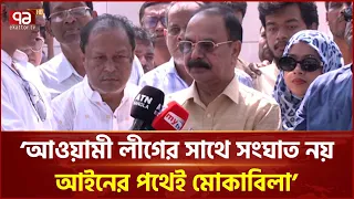 রাজনৈতিক মোকাবিলা হবে আইনগতভাবে: গয়েশ্বর চন্দ্র রায় | Gayeshwar Chandra Roy | Ekattor TV