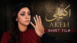 Akeli | Short Film | Fizza Malik, Talha, Taha | Latest Pakistani Short Film