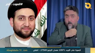 The Free Voice with Iyad Al-Rumi | 07/03/2026