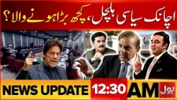 Governor Rule & Emergency in KPK | BOL News Half Hourly Updates | SIFC Major Economic Success