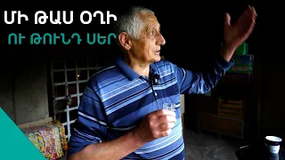 Գյուղի ամբողջ կնանոնց հվաքեք իմ մաքրությունը չունեն. պլպլան Ավոն