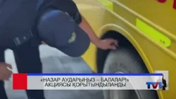 07/10/2026 - Новости канала Первый Карагандинский
