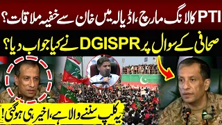 PTI Long March & Secret Meeting With Khan in Adiala? DG ISPR’s Answer Left Everyone Surprised! NEO