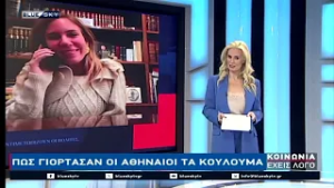 ΚΟΙΝΩΝΙΑ ΕΧΕΙΣ ΛΟΓΟ 23-02-26
