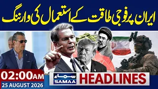 Iran-US War | Warning of Use of Military Force on Iran | 2 AM News Headlines | Samaa TV