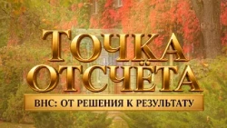 STARTING POINT. ALL-BELARUSIAN PEOPLE'S ASSEMBLY: FROM DECISION TO RESULT. IRINA KITURKO