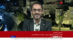 حوثی‌ها خاورمیانه را به کدام سومی‌برند؟ حسین البخیتی، تحلیلگر سیاسی نزدیک به حوثی‌های یمن
